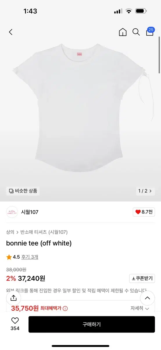 시월107 Bonnie tee 크롭 반팔 티셔츠